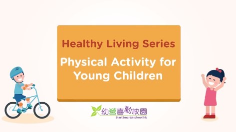 Healthy Living Series - Physical Activity for Young Children

